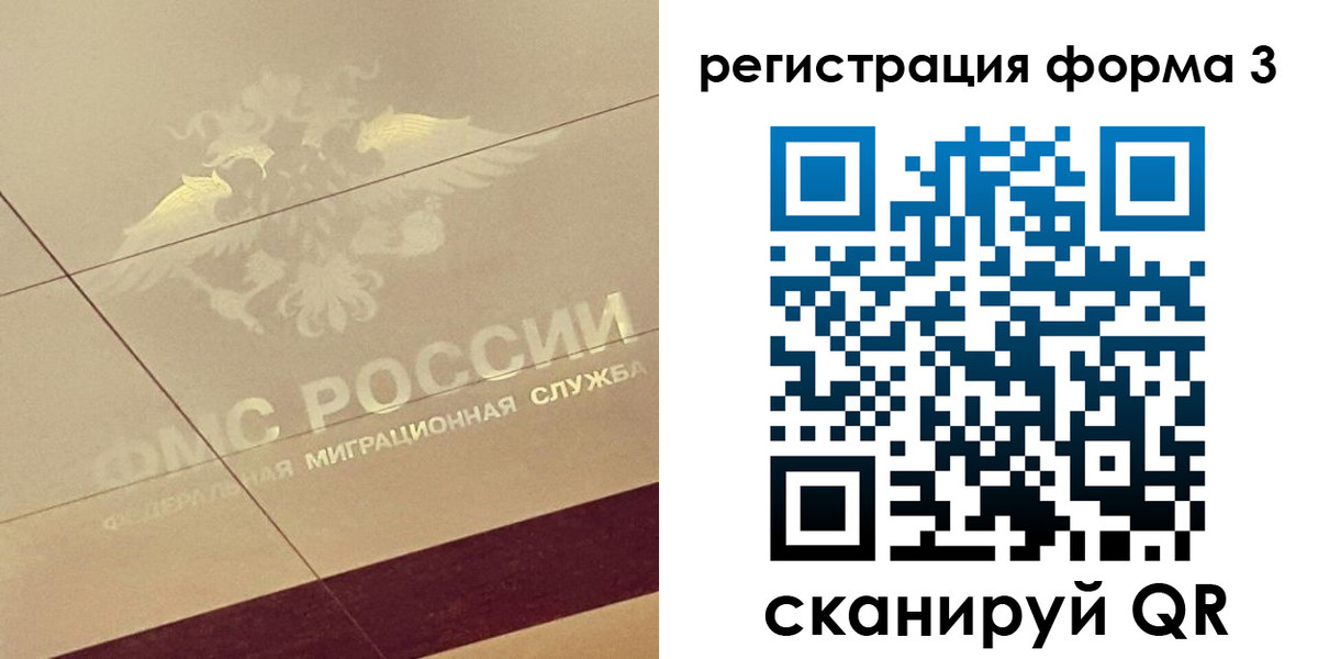 временная регистрация для всех в Кировске