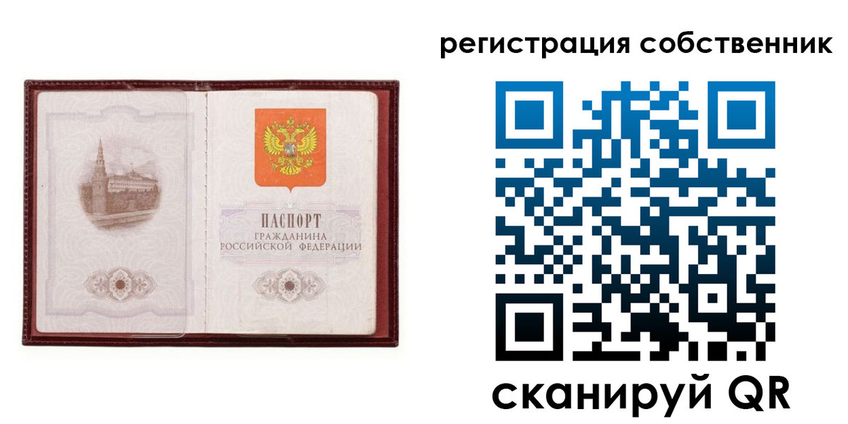 прописка в Кировске